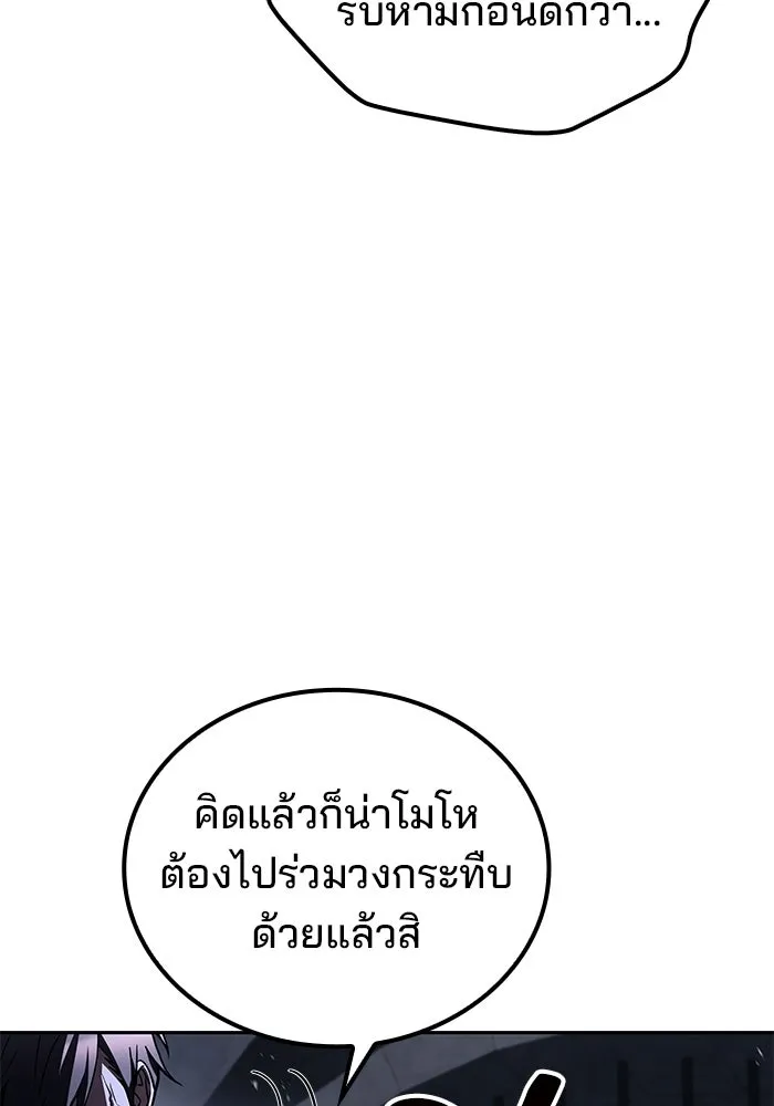 ครัวจอมเวท ตอนที่ 106 รูปที่ 16