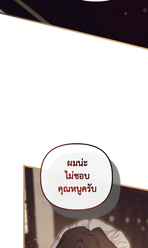 ชีวิตนี้เพื่อเธอ ตอนที่ 21 รูปที่ 4