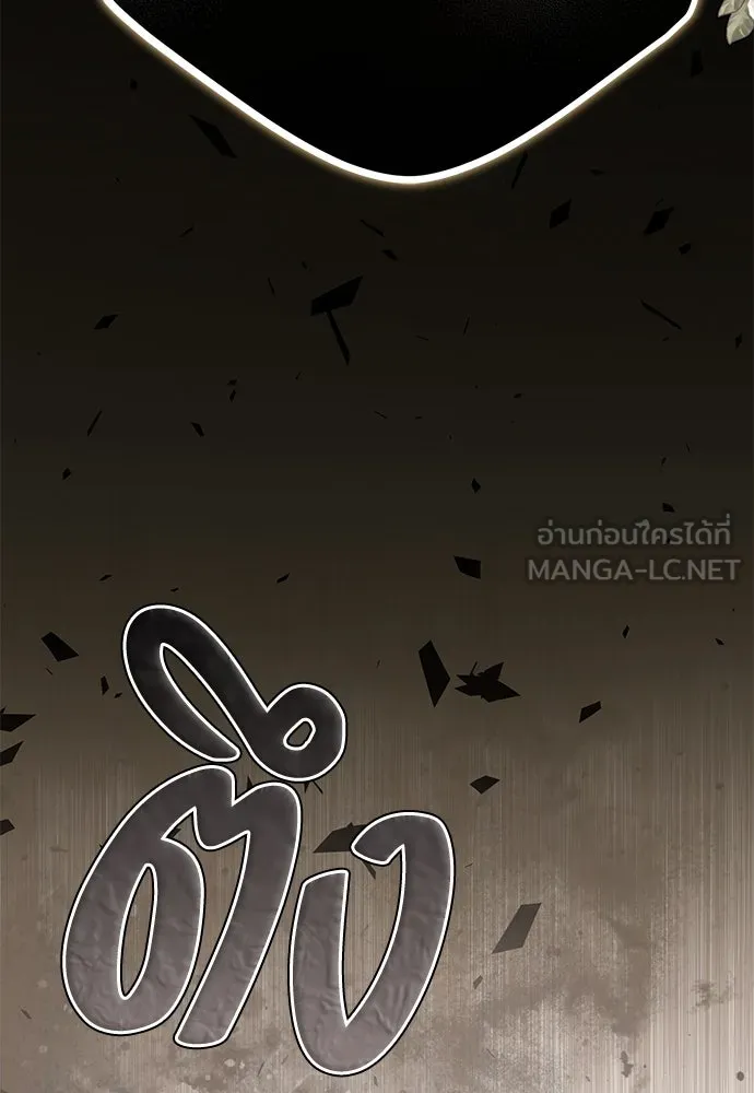 ยัยจิ๋วสมองแจ๋ว ตอนที่ 20 รูปที่ 78