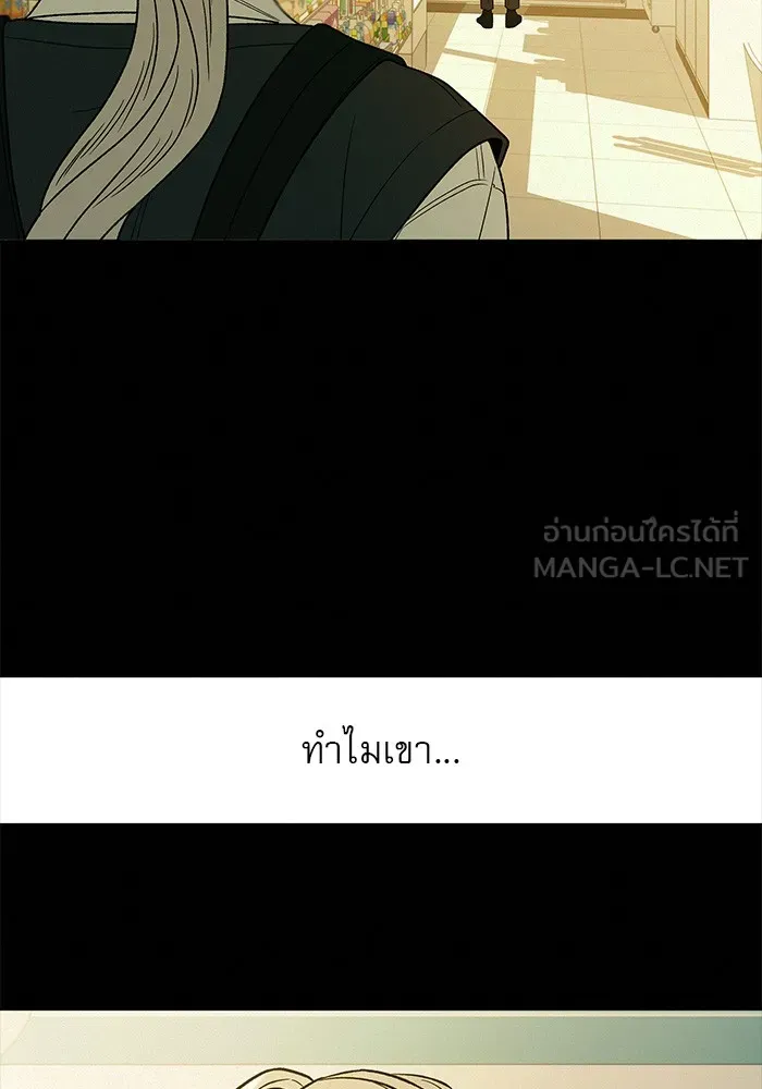 ปฏิบัติการรักวุ่นหัวใจ ตอนที่ 83 รูปที่ 30