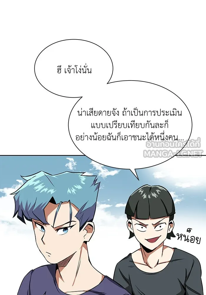 ชีวิตพลิกผันของลอร์ดผู้เกียจคร้าน ตอนที่ 7 สภาพร่างกายที่ย่ำแย่ที่สุด รูปที่ 3