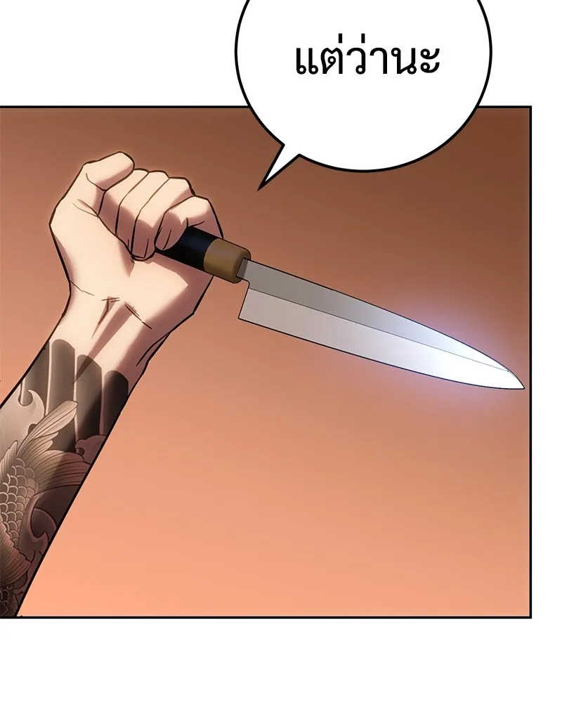 แบคXX ตอนที่ 6 รูปที่ 179