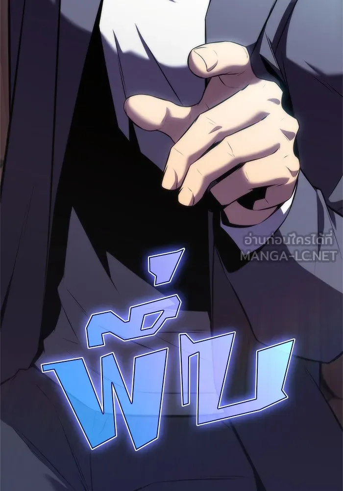 ผู้เล่นหน้าใหม่เลเวลแมกซ์ ตอนที่ 74 กระจกทลายอาณาเขต (1) รูปที่ 9