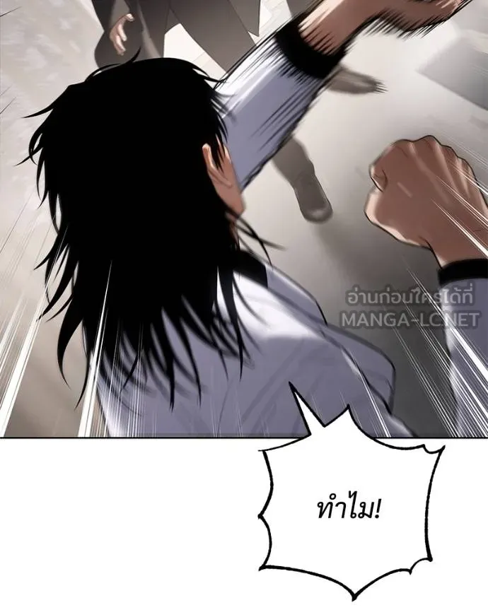 Baek XX ตอนที่ 119 รูปที่ 41