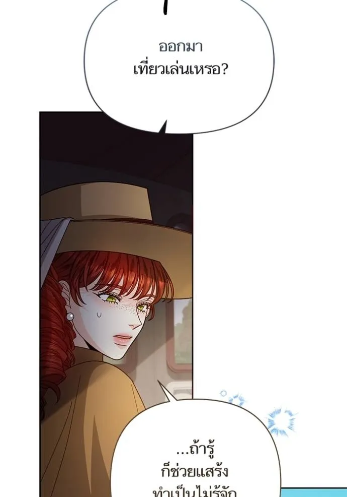 การแต่งงานครั้งใหม่ ตอนที่ 206 รูปที่ 118