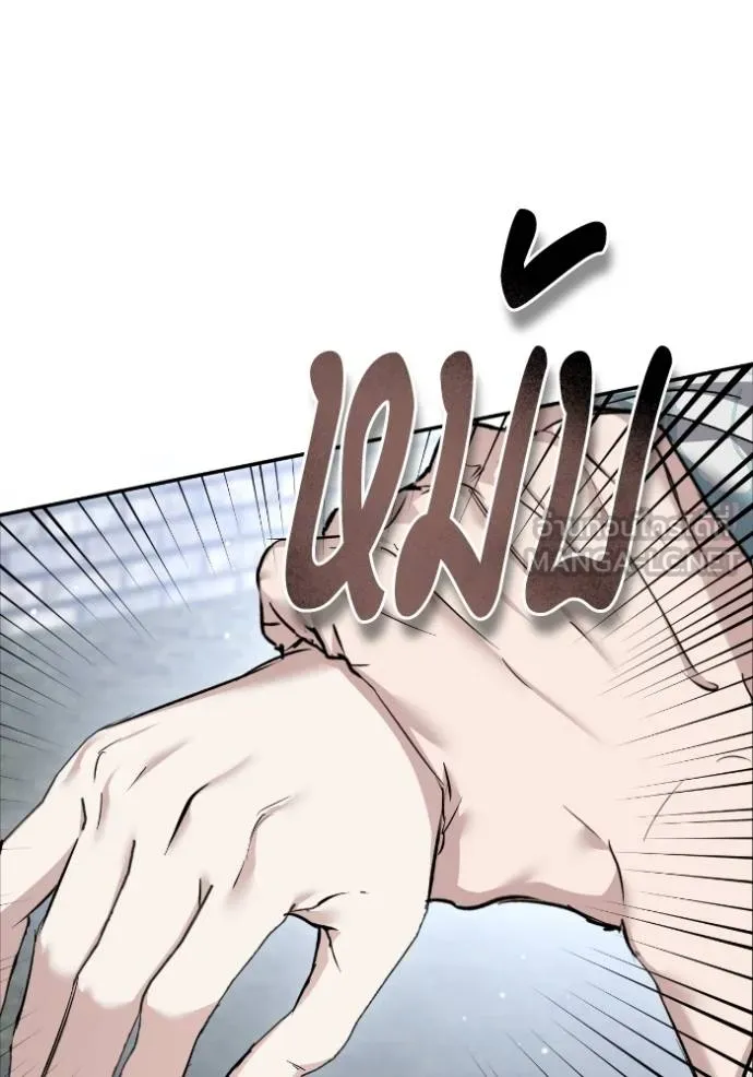 ยามหมาป่าทมิฬ ตอนที่ 43 รูปที่ 109