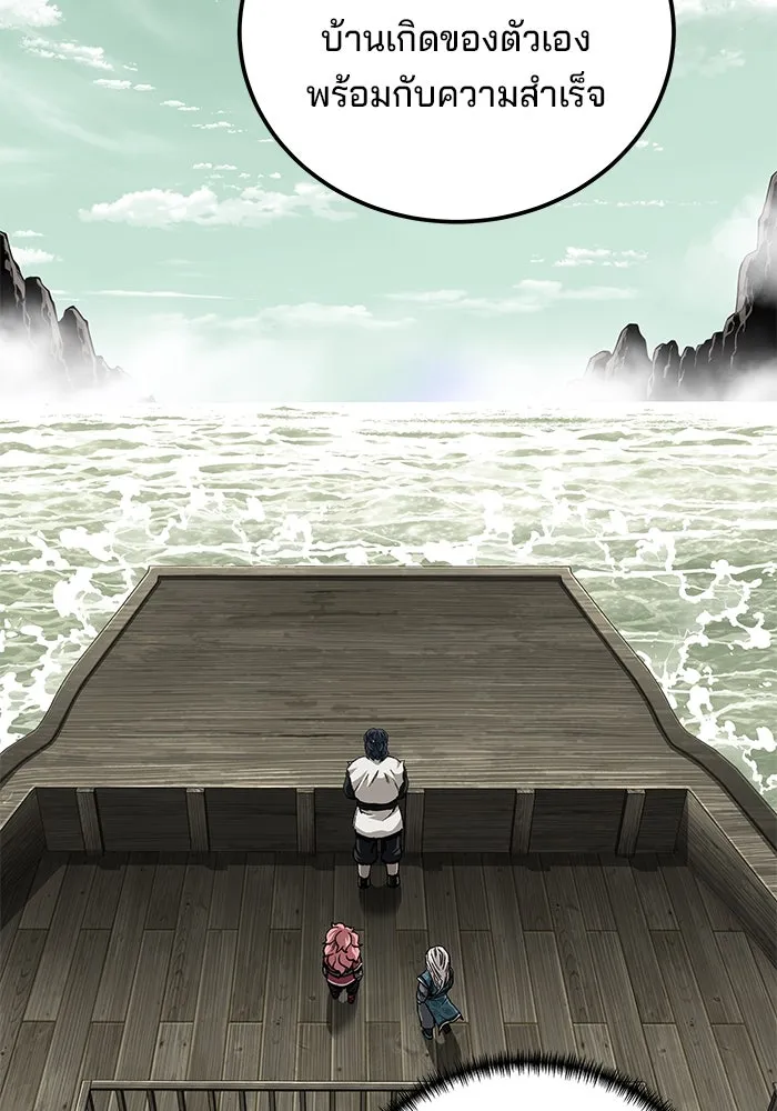 คุณปู่จอมยุทธกับหลานสาวสุดแกร่ง ตอนที่ 51 รูปที่ 56