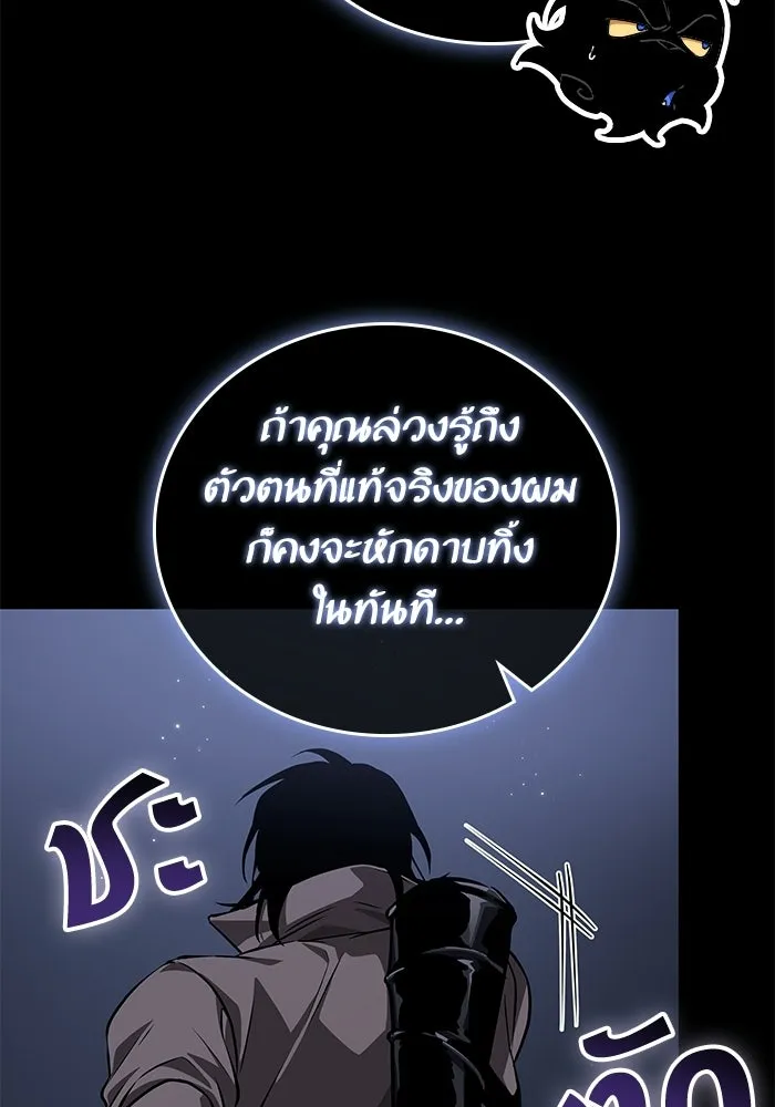 หลังวันสิ้นโลก ตอนที่ 235 รูปที่ 32