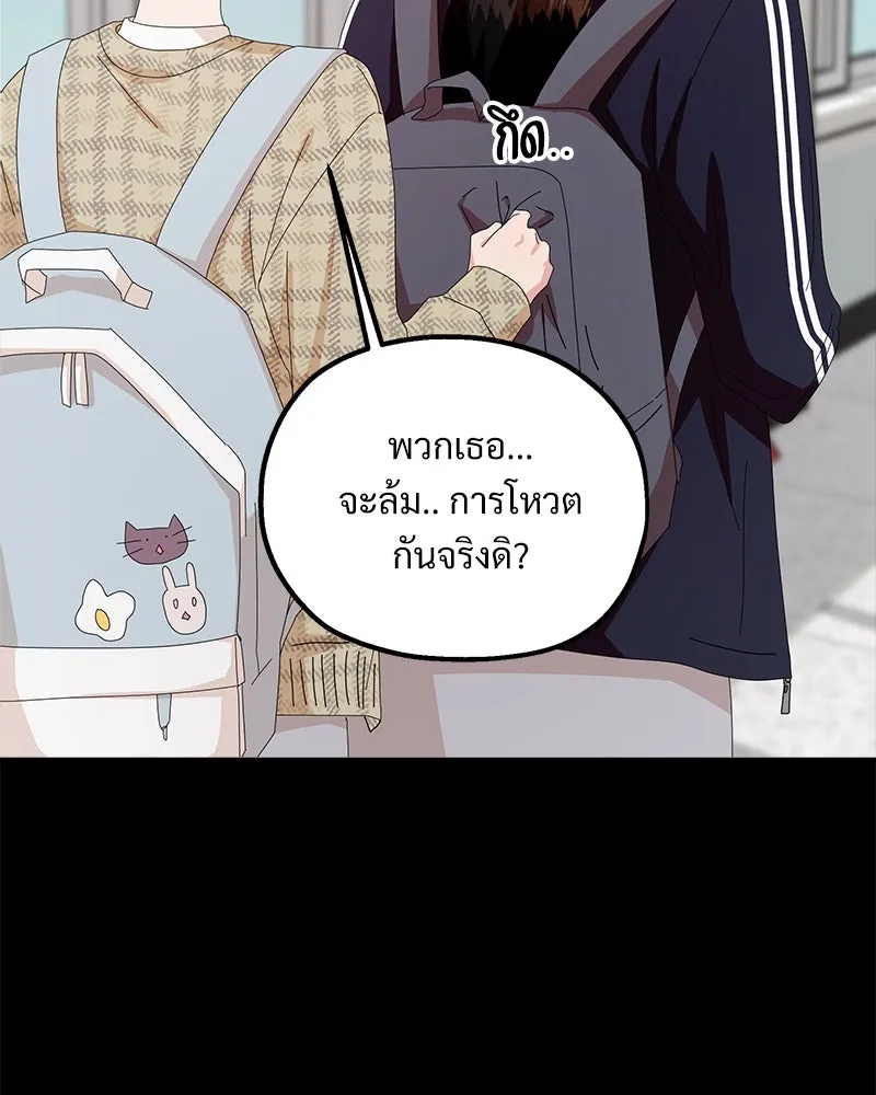 Pyramid Game เกมพีระมิด ตอนที่ 61 รูปที่ 29