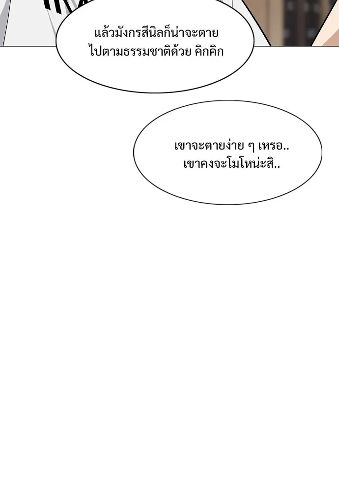 JAKDU ตอนที่ 56 รูปที่ 109