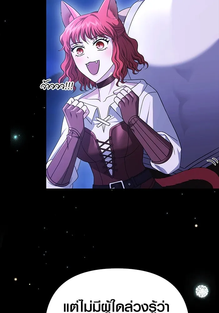 เอาชีวิตรอดในเกมฉบับคนเถื่อน ตอนที่ 39 รูปที่ 10