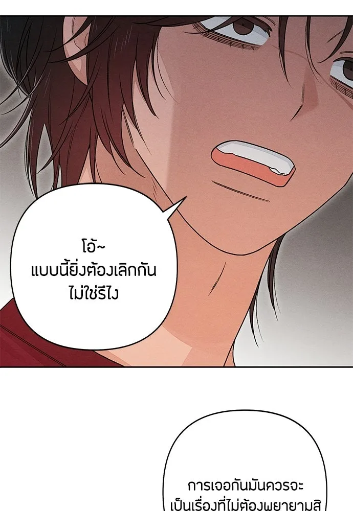 เป็นวัยรุ่นมันเหนื่อย ตอนที่ 89 รูปที่ 43