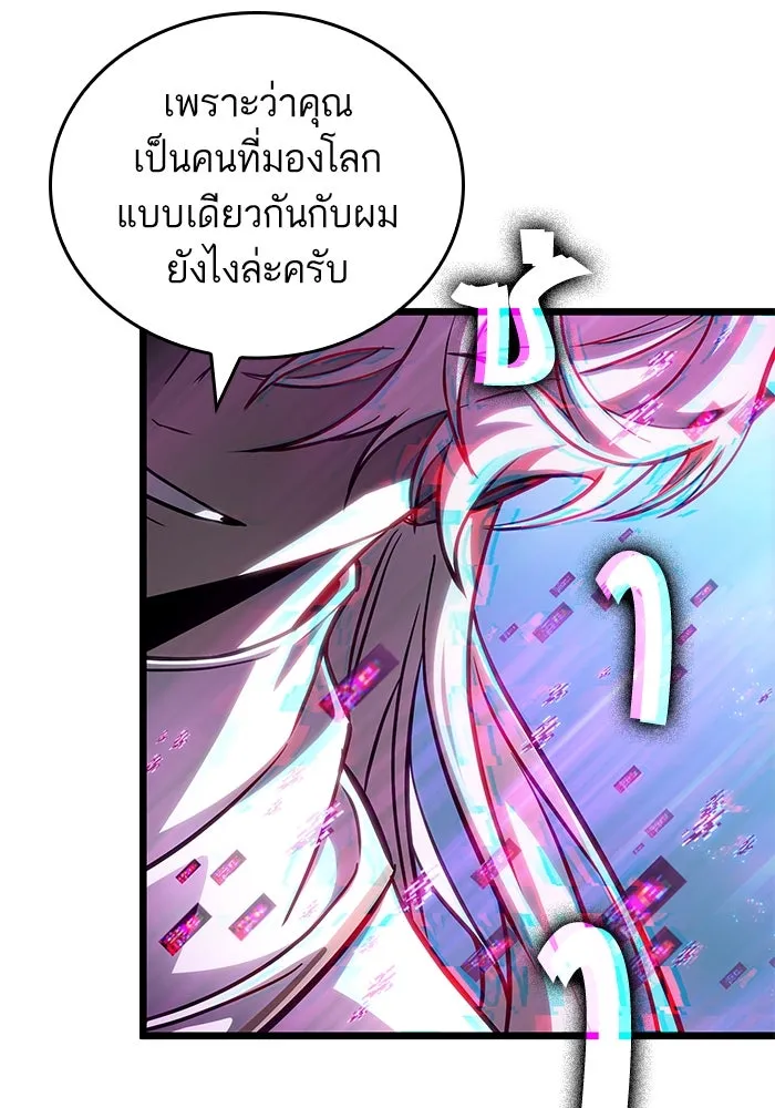 หลังวันสิ้นโลก ตอนที่ 174 รูปที่ 106