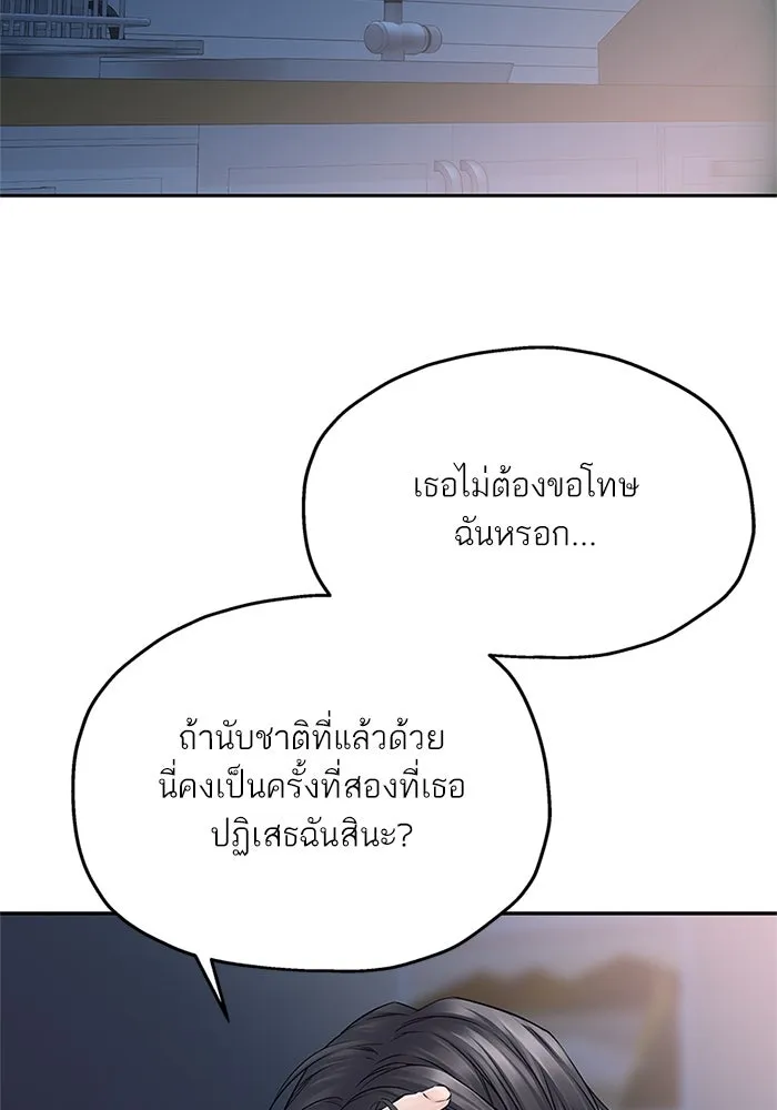 สลับรัก สลับชะตา ตอนที่ 66 รูปที่ 46