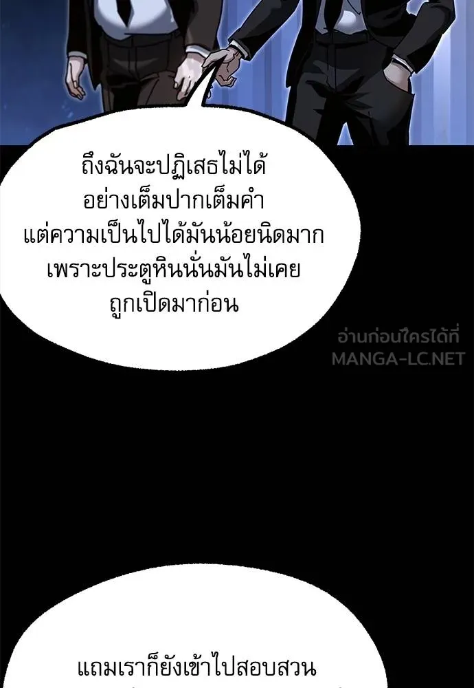 ชำแหละอะคาเดมี ตอนที่ 34 รูปที่ 119