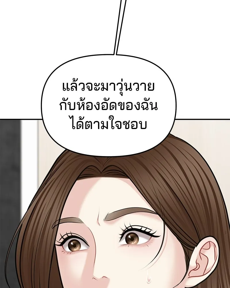 จ้า แม่คนสวย ตอนที่ 43 รูปที่ 11