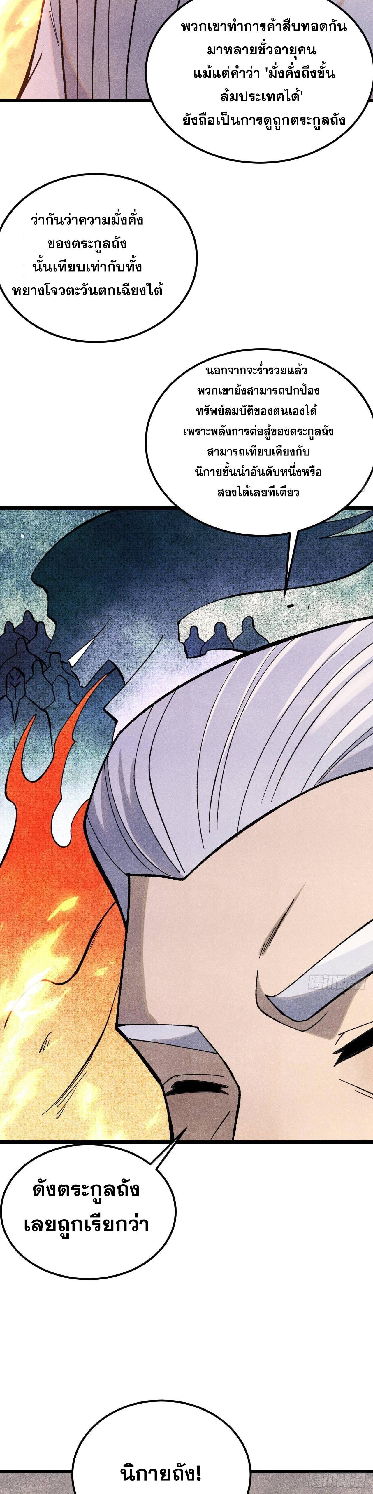 Manga-lc-com อ่านมังงะ อ่านการ์ตูน ออนไลน์ ฟรี All Hail the Sect Leader ตอนที่ 1 2 3 4 5 6 7 8 9 10 11 12 13 14 ฟรี ไม่มีโฆษณา Manga-lc - อ่าน มังงะ อ่าน การ์ตูน ออนไลน์ อ่านมังงะ ฟรี