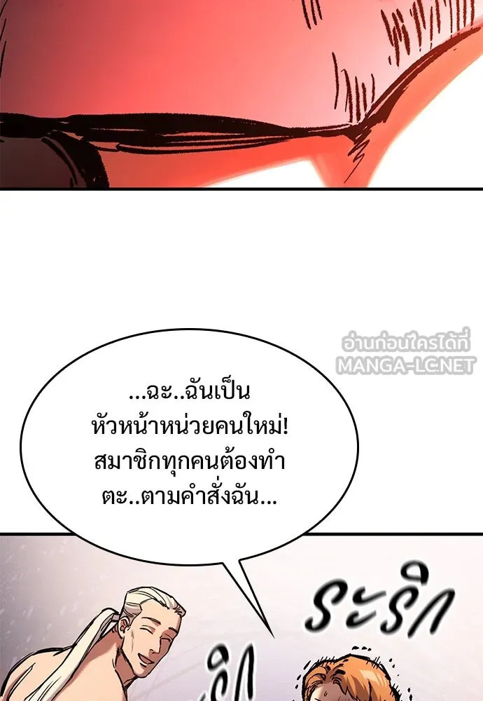 อัศวินวันเดียว ตอนที่ 46 รูปที่ 75