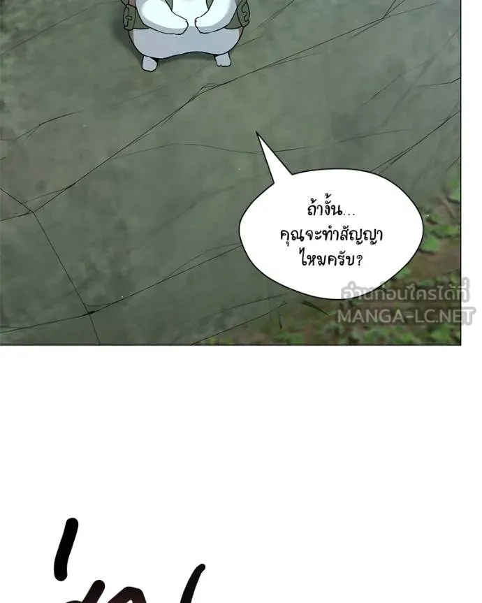 คนสวนโลกฮันเตอร์ ตอนที่ 80 รูปที่ 81