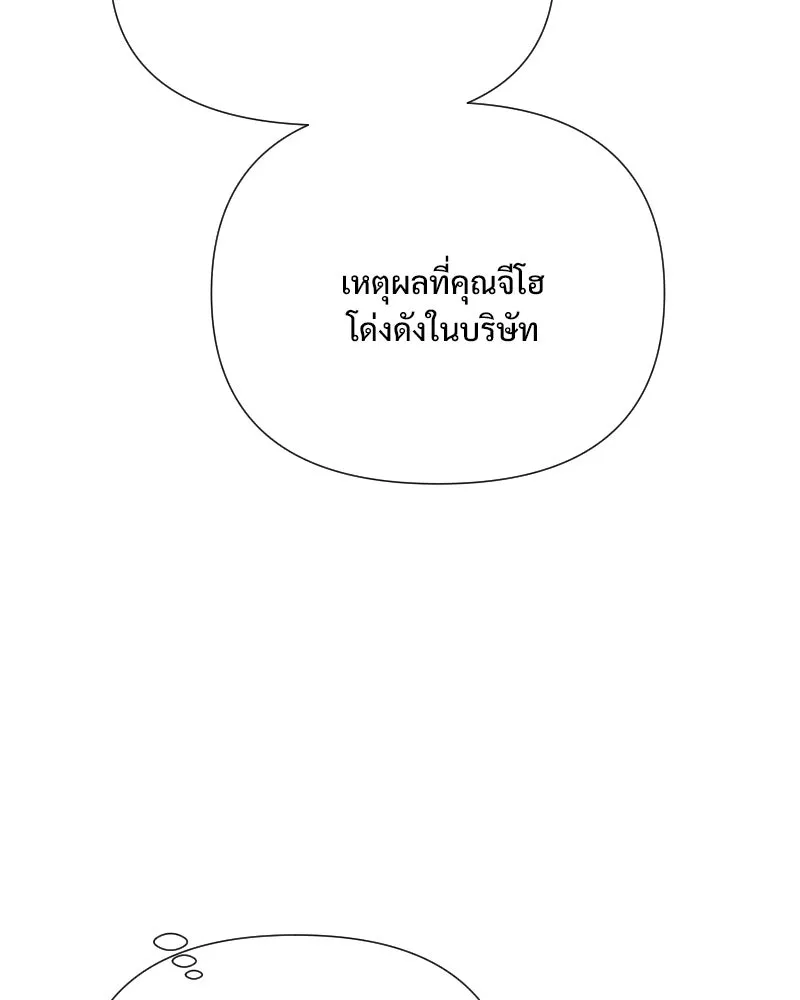 รักนี้ไม่ต้องมีเซนส์ ตอนที่ 33 รูปที่ 71