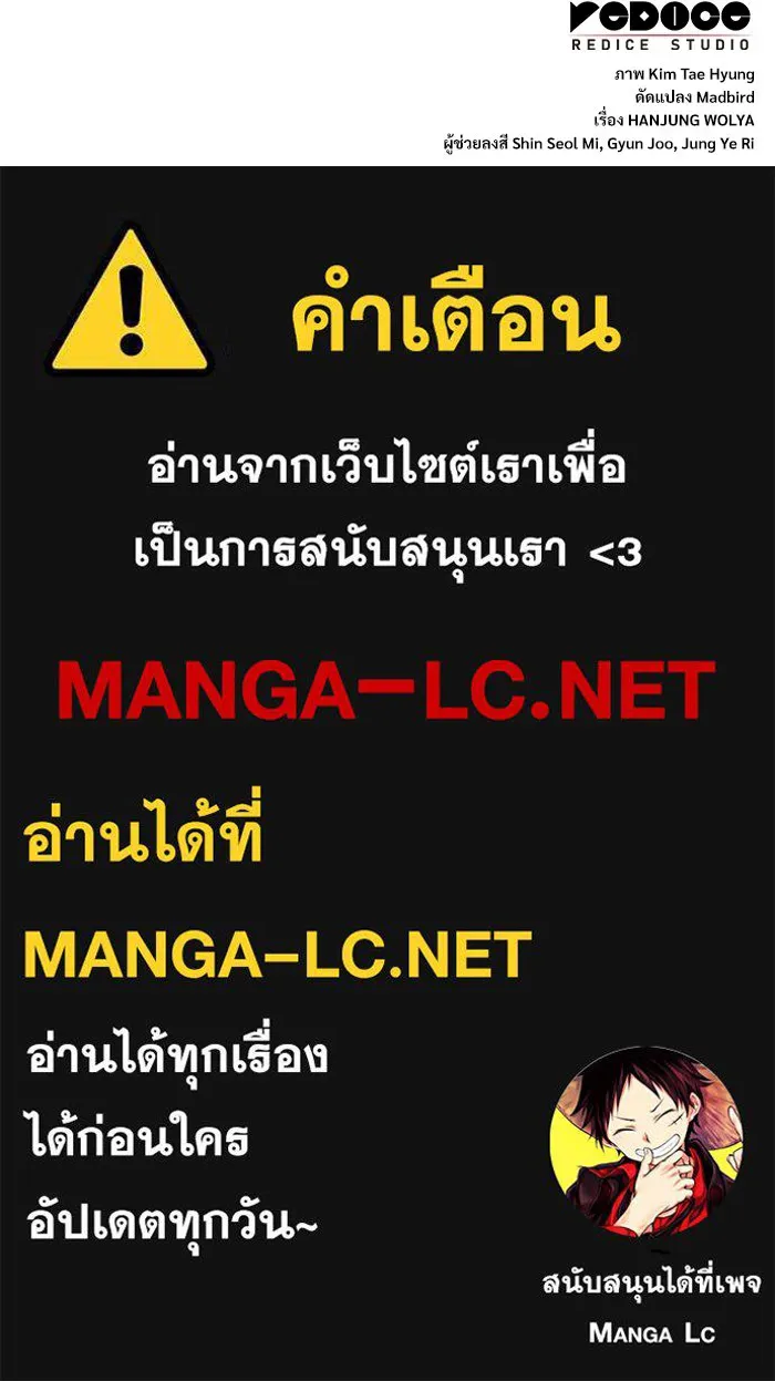 ลับลางลวง ตอนที่ 14 พิธีผูกพันธะ รูปที่ 141