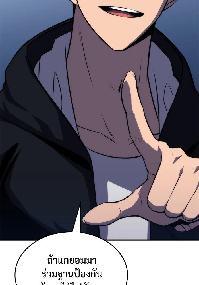 ผู้เล่นหน้าใหม่เลเวลแมกซ์ ตอนที่ 50 ฐานป้องกัน รูปที่ 115