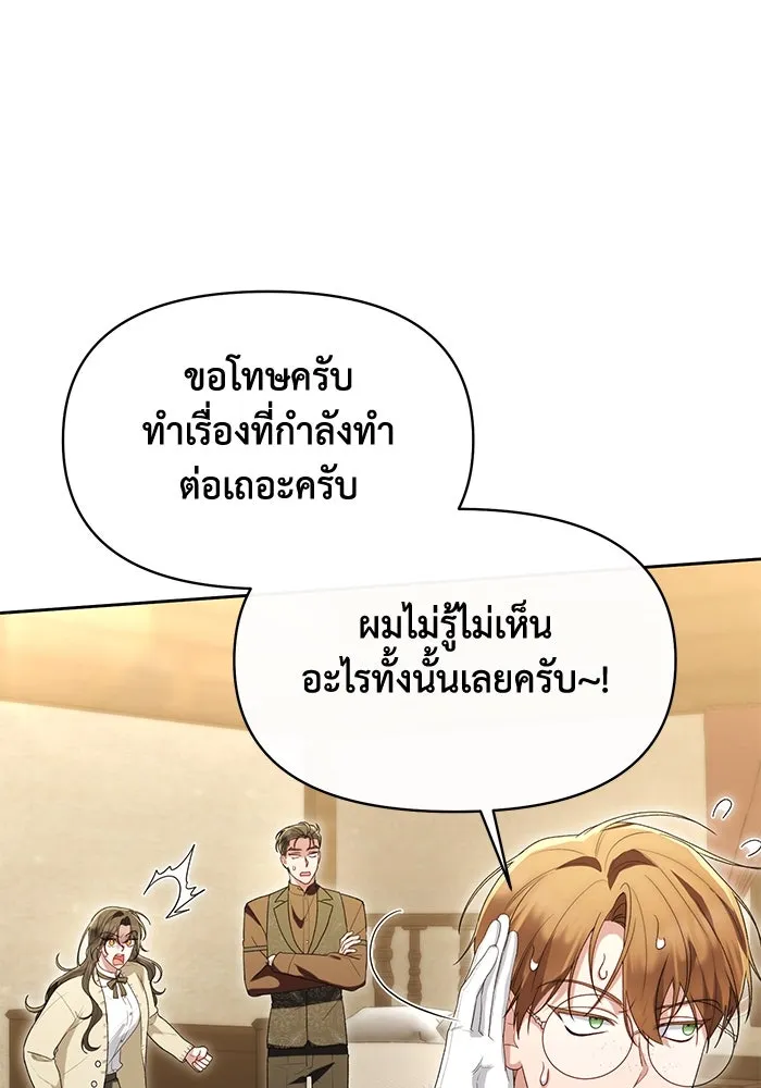 อยู่ดี ๆ ก็มีนางเอกนิยายเป็นเพื่อนบ้าน ตอนที่ 43 รูปที่ 32