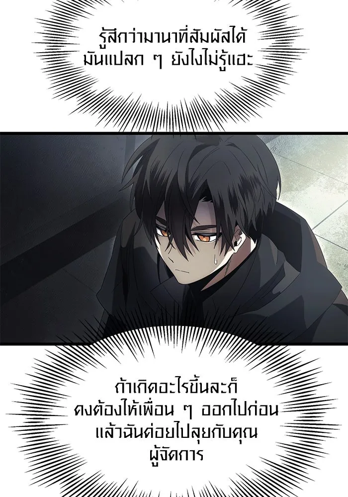 พลิกชะตาคว้าไอเทมระดับเทพ ตอนที่ 56 รูปที่ 86