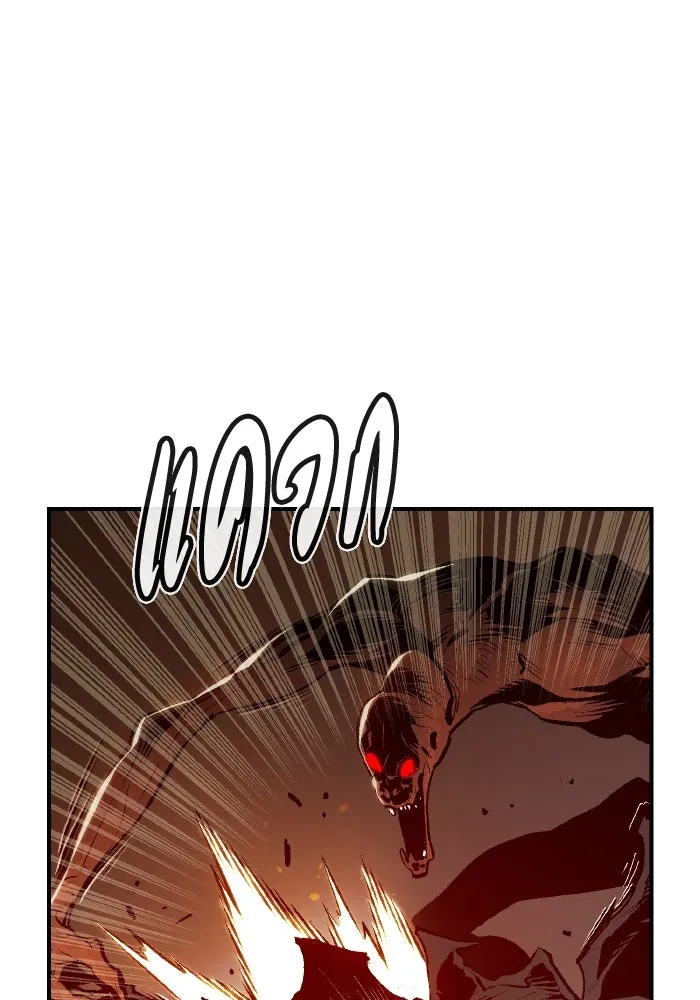 The Lone Necromancer ตอนที่ 70 รูปที่ 16