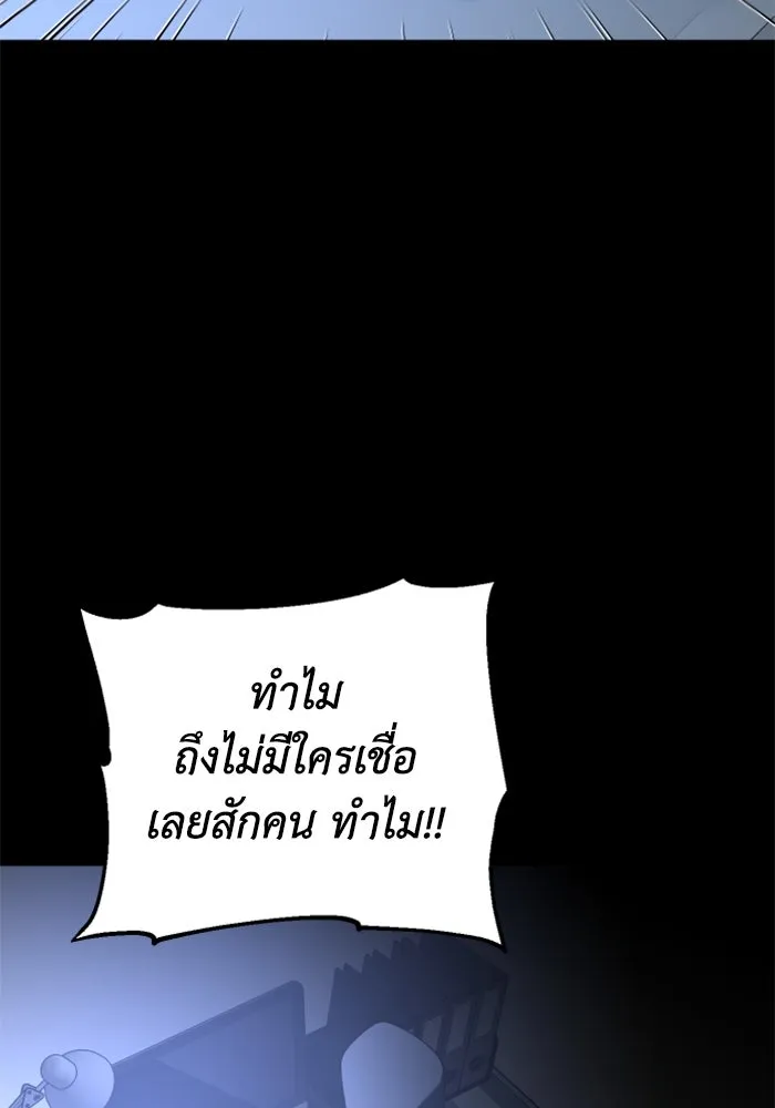 อดีตบอสหอคอย ตอนที่ 36 รูปที่ 11