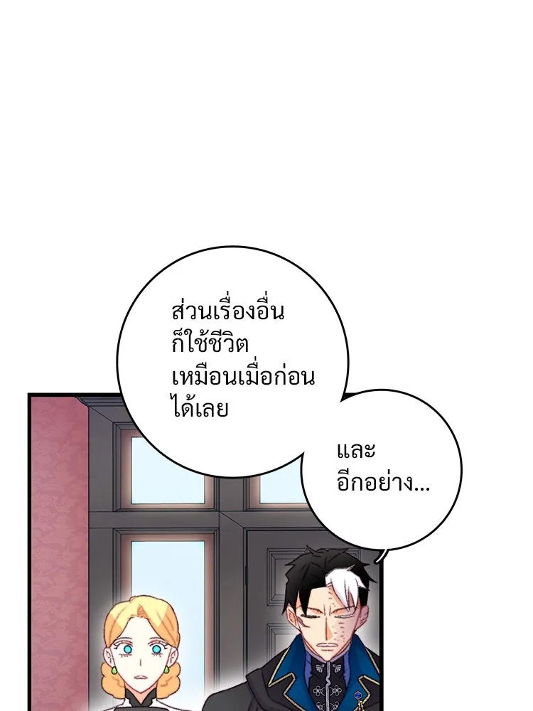 Bring the Love ตอนที่ 75 รูปที่ 22