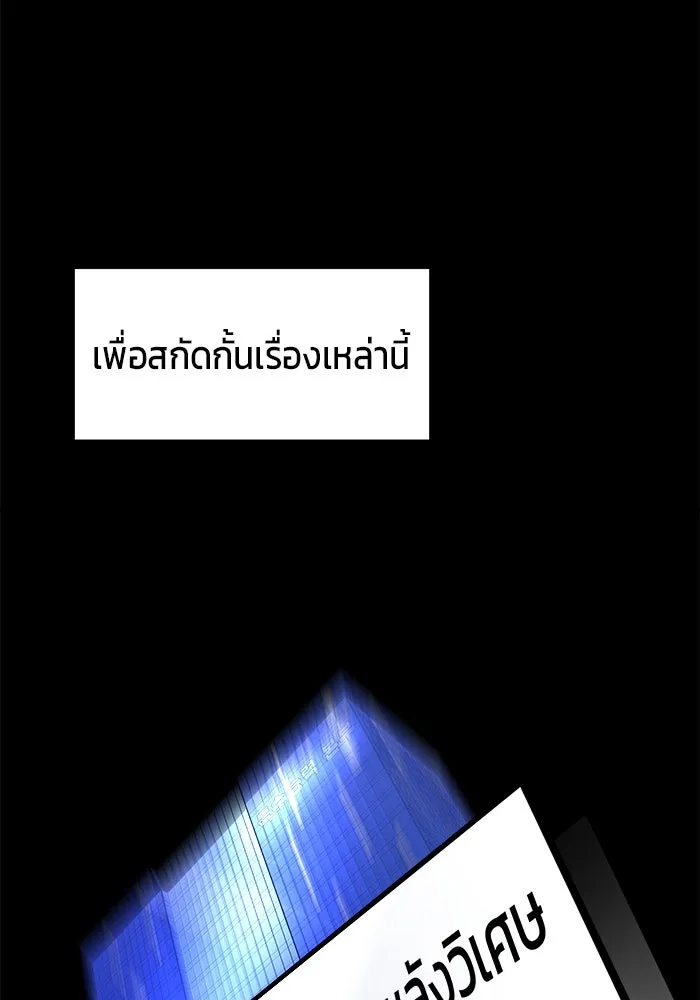 วายร้ายก็อยากมีรัก ตอนที่ 1 รูปที่ 131