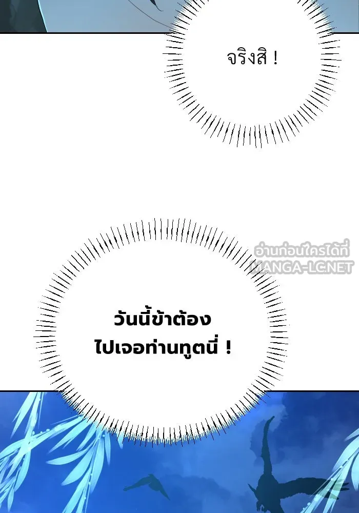 จันทร์เจ้า ตอนที่ ตอนที่ ๓๕  ช่วยอะไรไม่ได้เลย รูปที่ 90