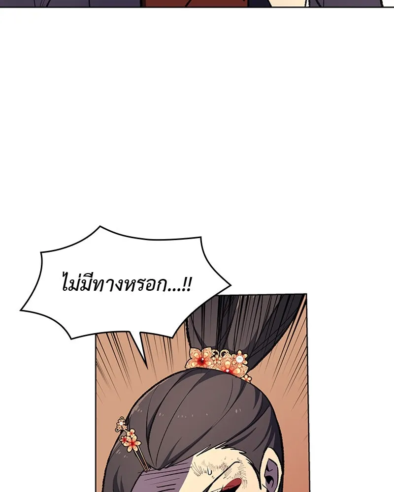 เกิดอีกทีเป็นว่าที่ประมุขลัทธิมาร ตอนที่ 18 รูปที่ 37