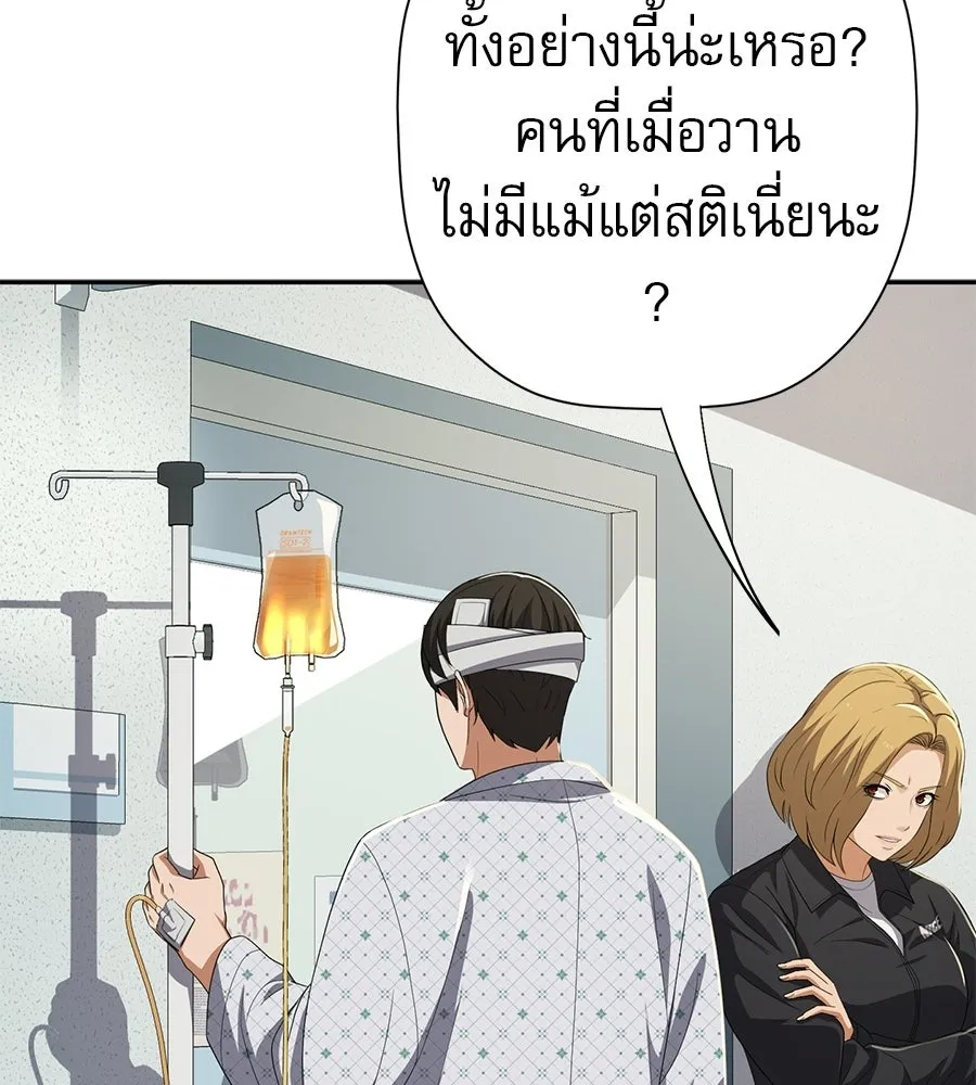 คอลเซ็นเตอร์เปลี่ยนชีวิต ตอนที่ 86 หมาล่าเนื้อแห่งนรก รูปที่ 26