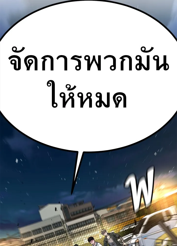 ราชาลานประลอง ตอนที่ 27 รูปที่ 4
