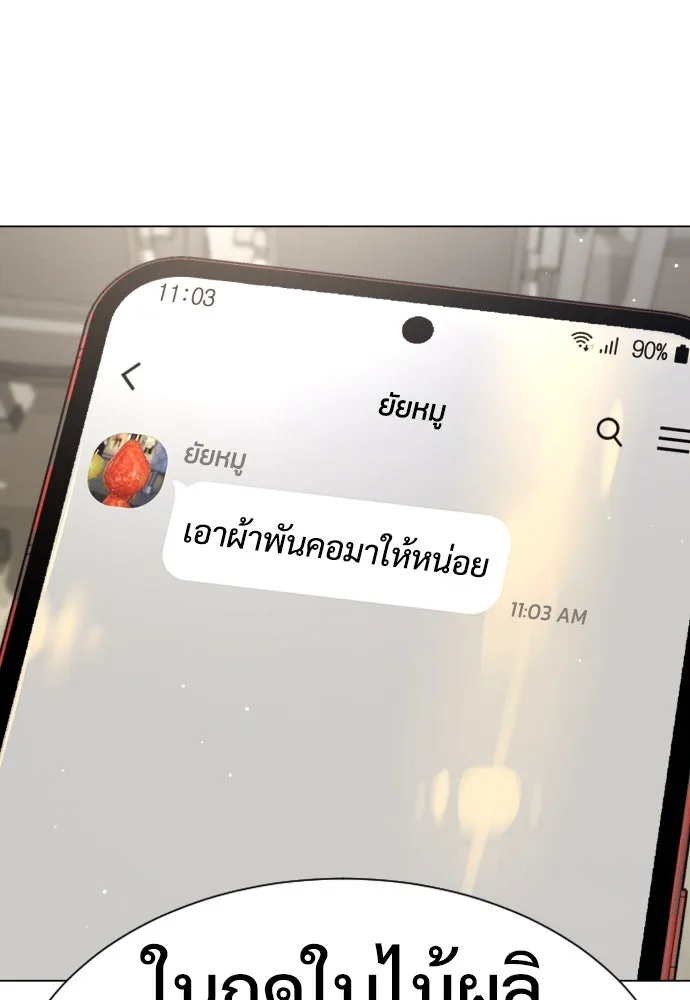 นักฆ่าย้อนวัย ตอนที่ 14 รูปที่ 88