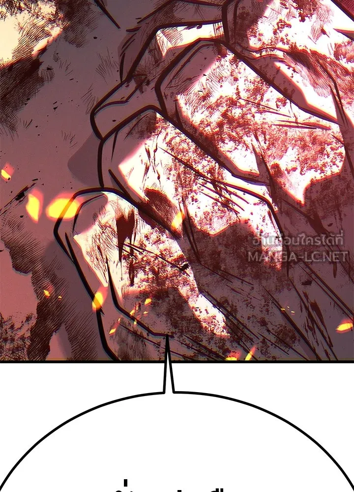 ราชาลานประลอง ตอนที่ 45 รูปที่ 12