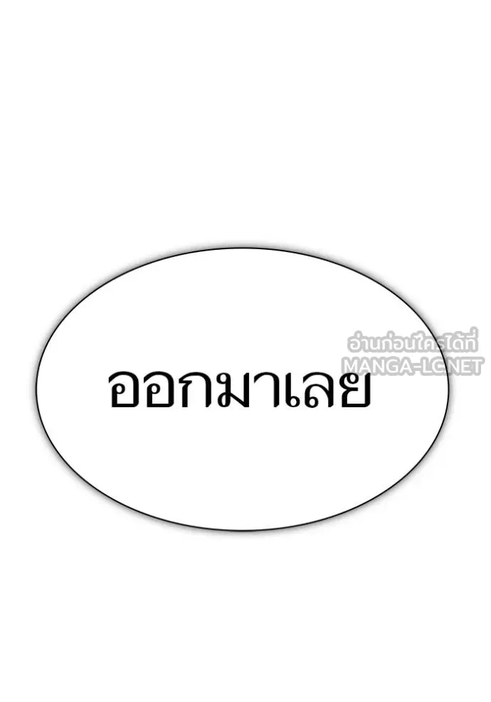 ทาวเวอร์ออฟก๊อด หอคอ ตอนที่ 635 รูปที่ 57