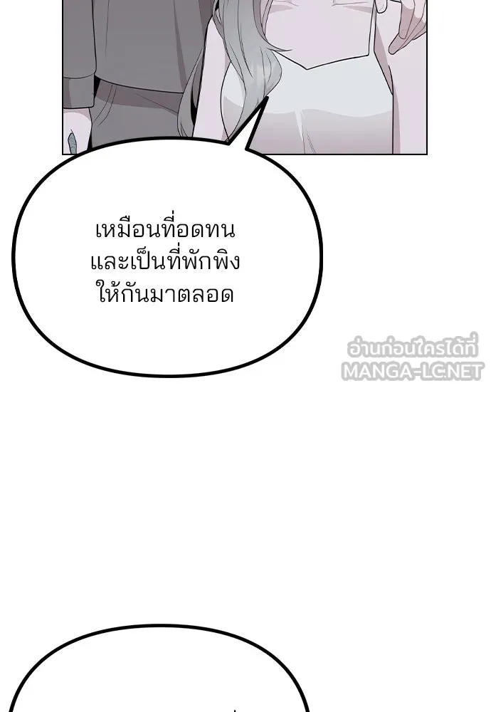 รักผิดแผน ตอนที่ 77 รูปที่ 87