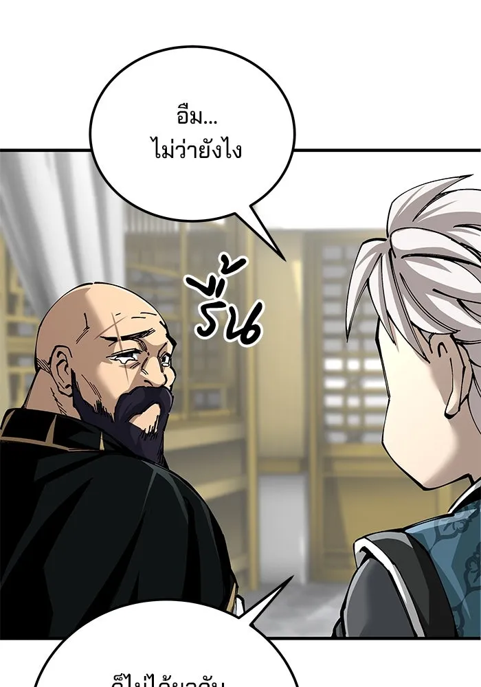 คุณปู่จอมยุทธกับหลานสาวสุดแกร่ง ตอนที่ 79 รูปที่ 49