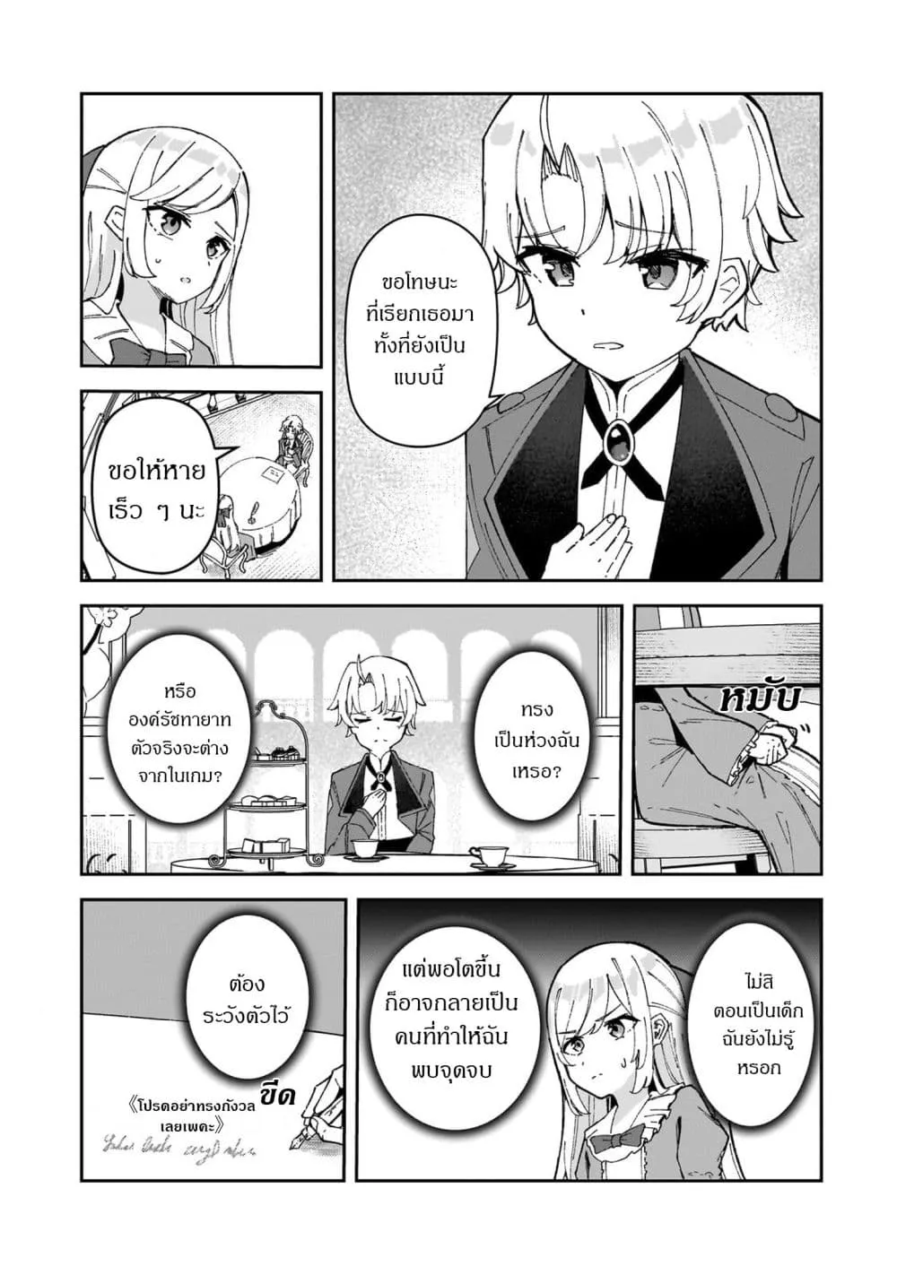 Manga-lc-com อ่านมังงะ อ่านการ์ตูน ออนไลน์ ฟรี Akuyaku Reijou wa Shaberimasen ตอนที่ 1 2 3 4 5 6 7 8 9 10 11 12 13 14 ฟรี ไม่มีโฆษณา Manga-lc - อ่าน มังงะ อ่าน การ์ตูน ออนไลน์ อ่านมังงะ ฟรี