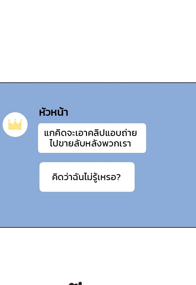 รักผิดแผน ตอนที่ 41 รูปที่ 16