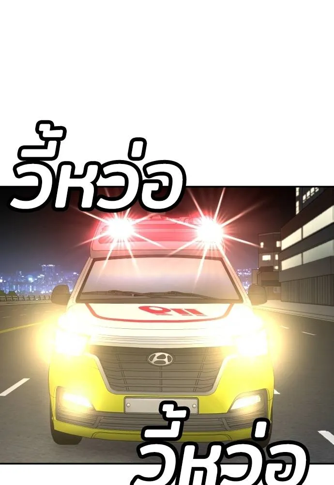 สนามเด็กล่า ตอนที่ 37 รูปที่ 110