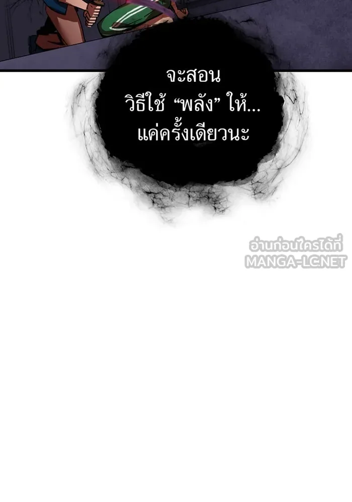 เพลเยอร์เลือดเทวะ ตอนที่ 4 เพลเยอร์ รูปที่ 150