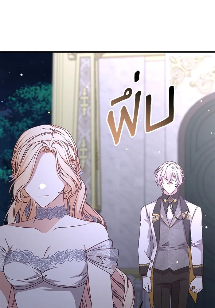 เกิดใหม่คราวนี้ ขอเป็นคนดีดูสักครั้ง ตอนที่ 56 รูปที่ 16