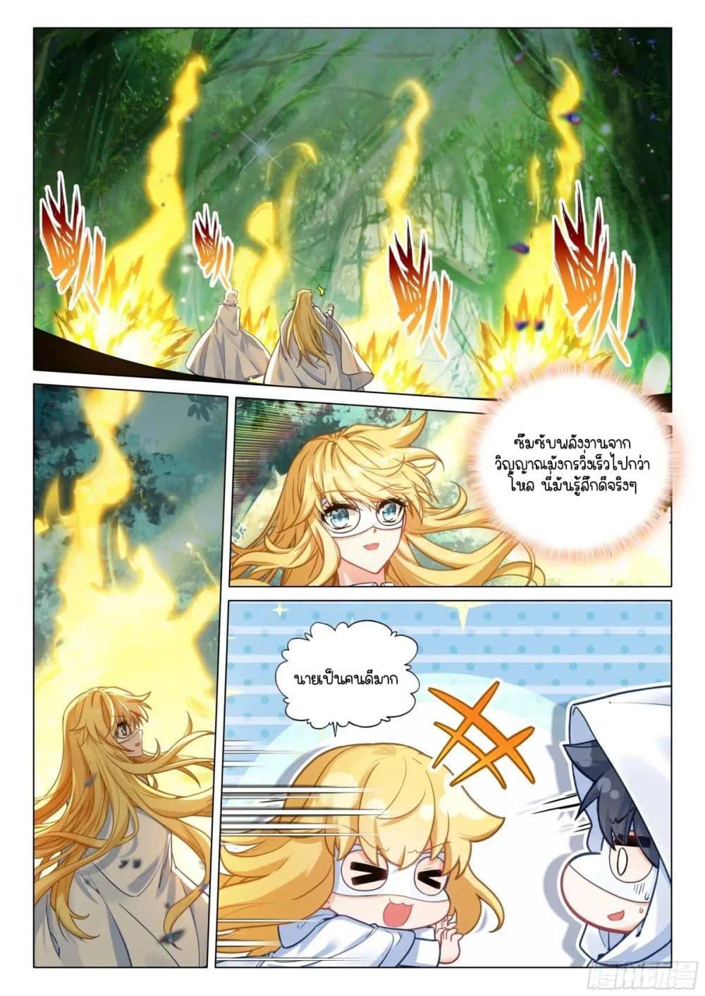 Manga-lc-com อ่านมังงะ อ่านการ์ตูน ออนไลน์ ฟรี Douluo Dalu 3 The Legend of the Dragon King ตอนที่ 1 2 3 4 5 6 7 8 9 10 11 12 13 14 ฟรี ไม่มีโฆษณา Manga-lc - อ่าน มังงะ อ่าน การ์ตูน ออนไลน์ อ่านมังงะ ฟรี