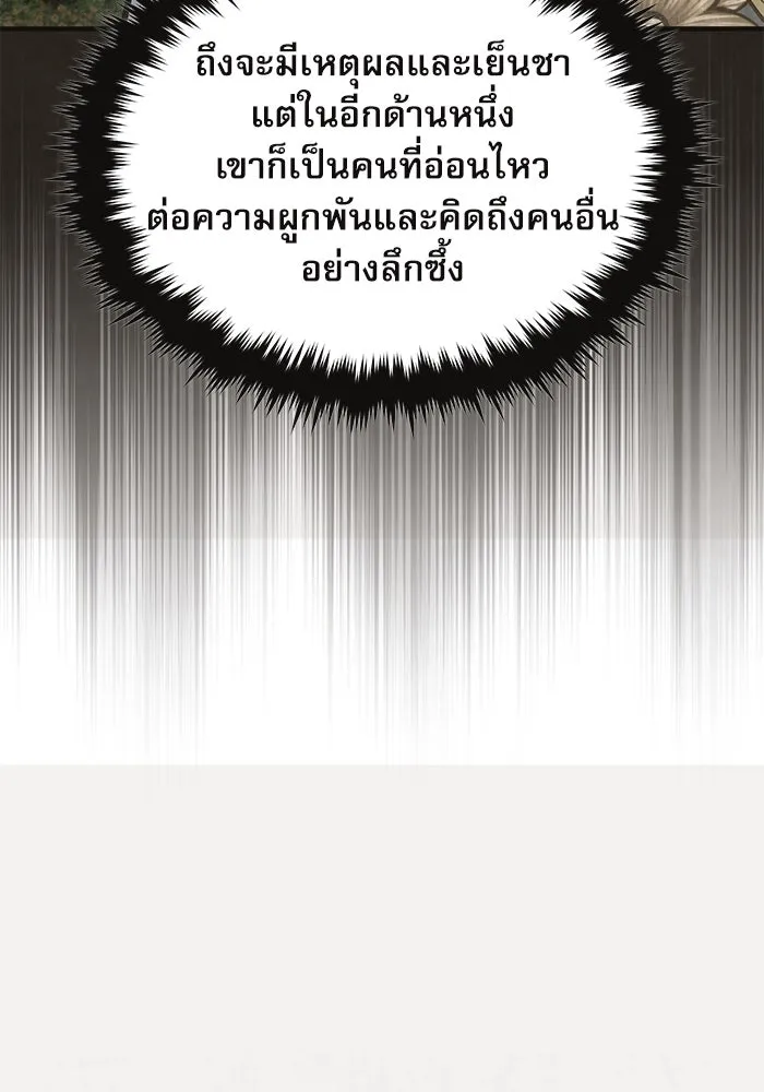 ศาสตราจารย์จำเป็นแห่งอะคาเดมี ตอนที่ 103 รูปที่ 128