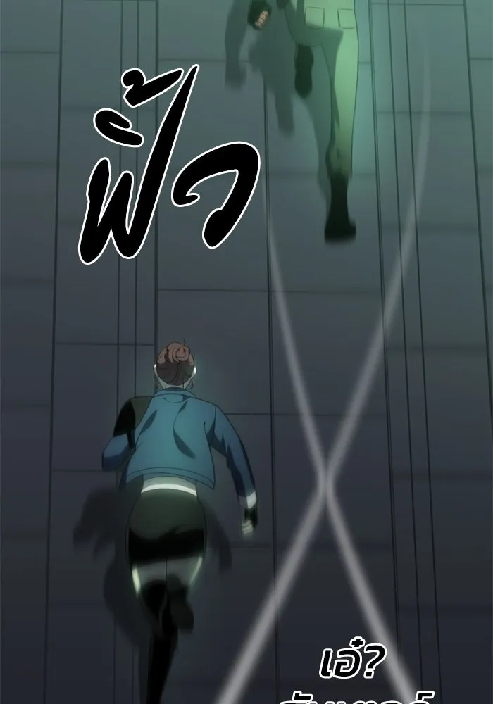 อดีตบอสหอคอย ตอนที่ 13 รูปที่ 211