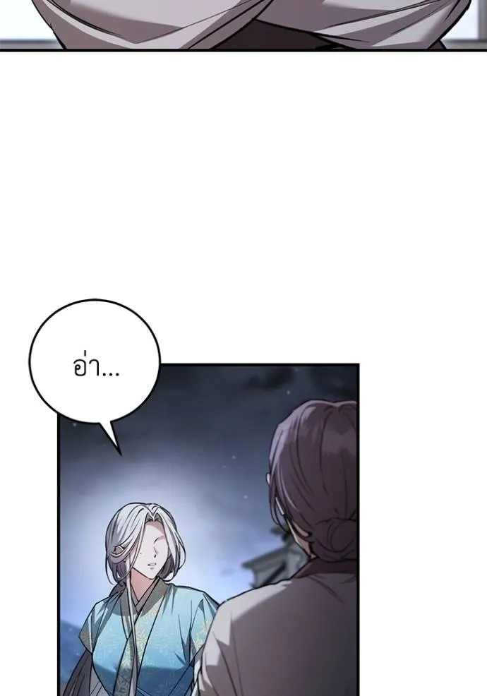 ยามหมาป่าทมิฬเพรียกห ตอนที่ 18 รูปที่ 107